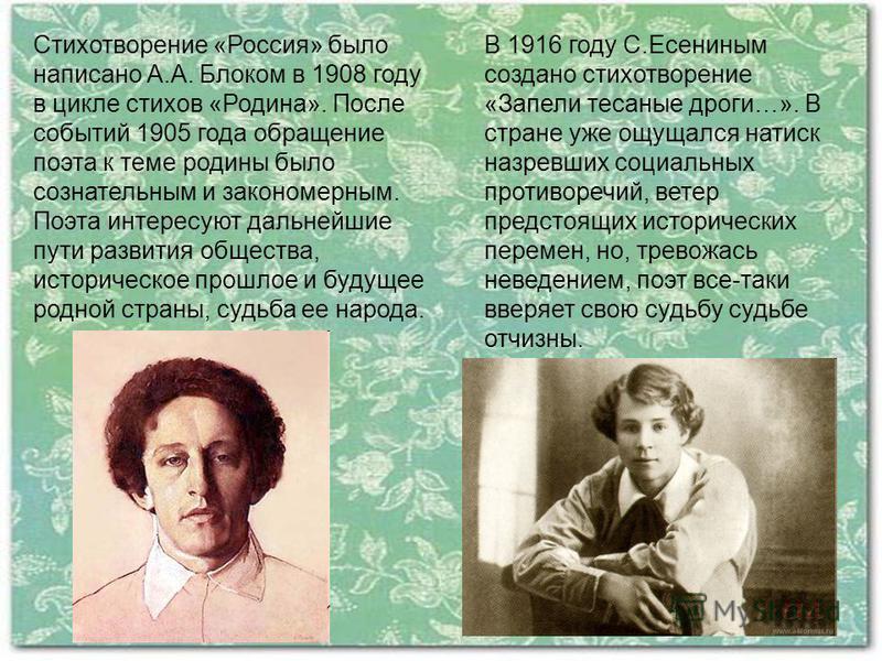 Стих блока с анализом к нему Стих блока с анализом к нему