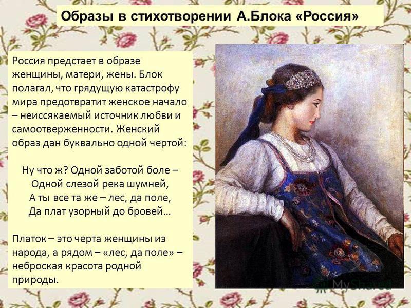 Красивая женщина это профессия анализ стихотворения