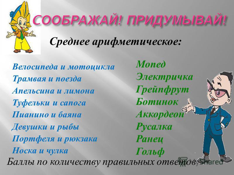 Презентация на тему: "Тема:? сбор анализ прогноз Тема: Понятие о статистике.". С