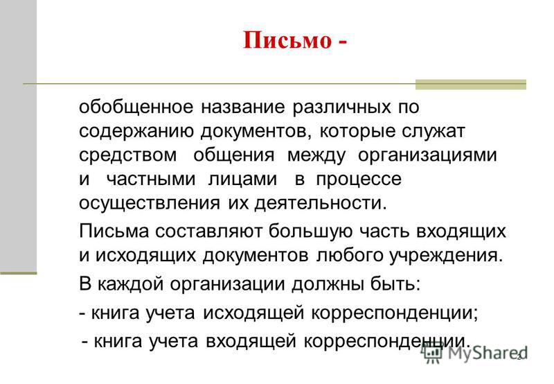 Должностная Инструкция Начальника Управления Образования Администрации Района Должностная Инструкция Начальника Управления Образования Администрации Района