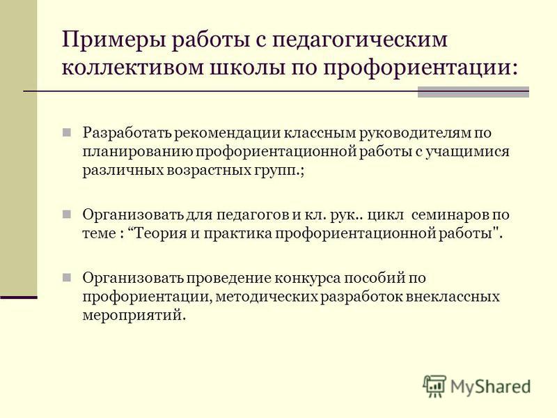 презентация по обществознанию виновен-отвечай 7 класс бесплатно реферат по теме методы профориентационной работы в школе
