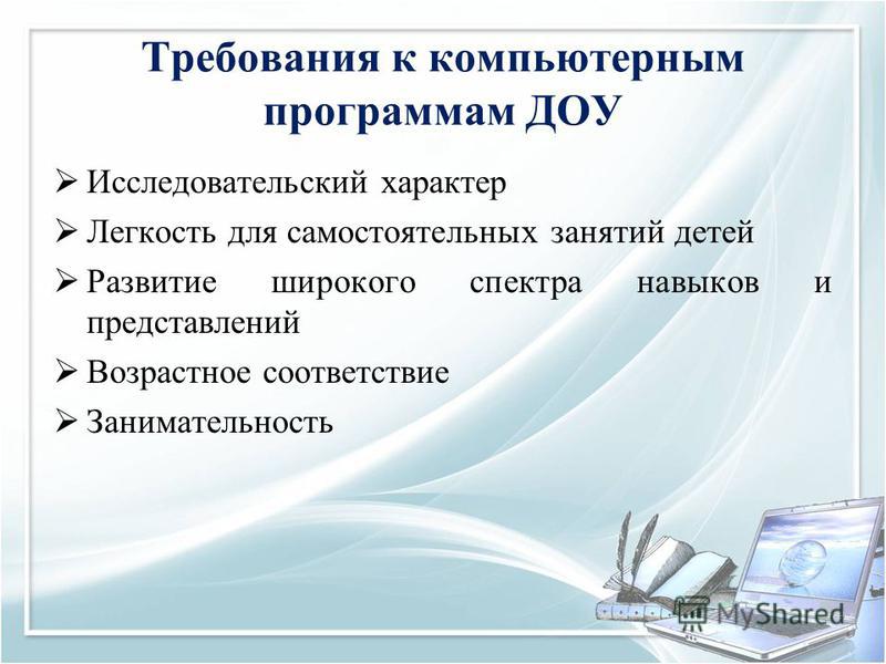 Требования к самостоятельным занятиям Требования к самостоятельным занятиям