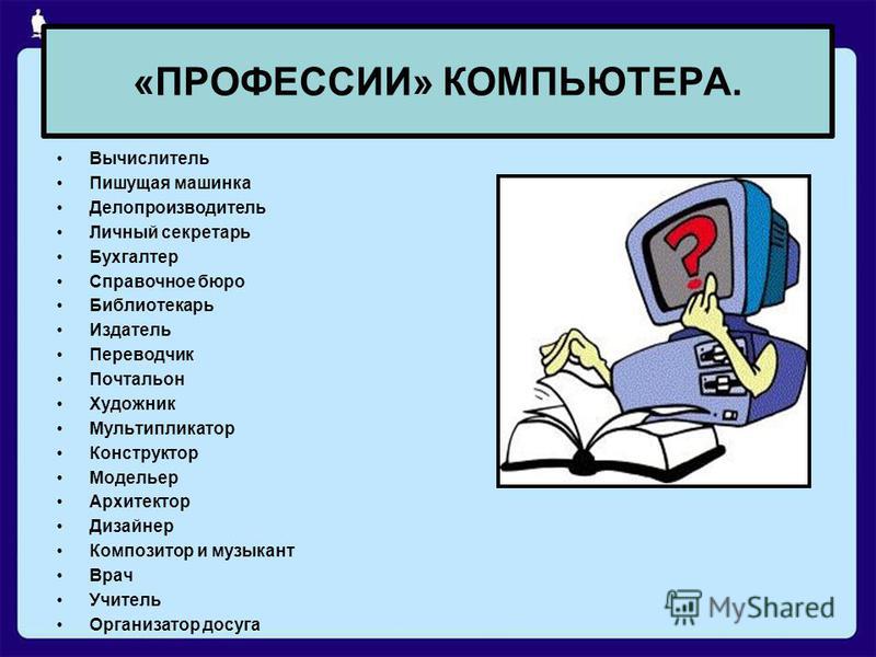 Профессии связанные с английским языком проект Architect транскрипция
