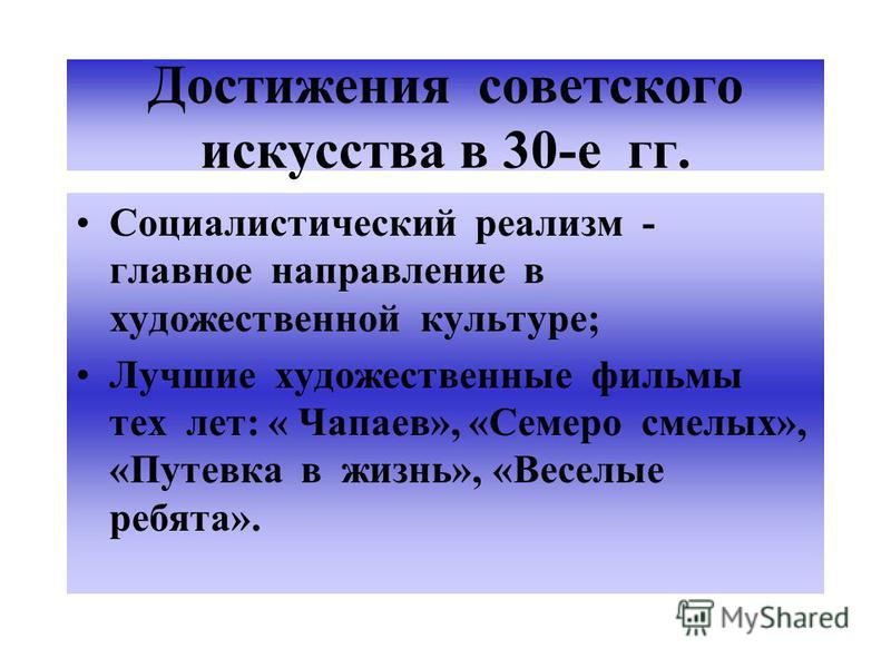 Презентация на тему золотой фонд отечественной культуры произведения искусства 1