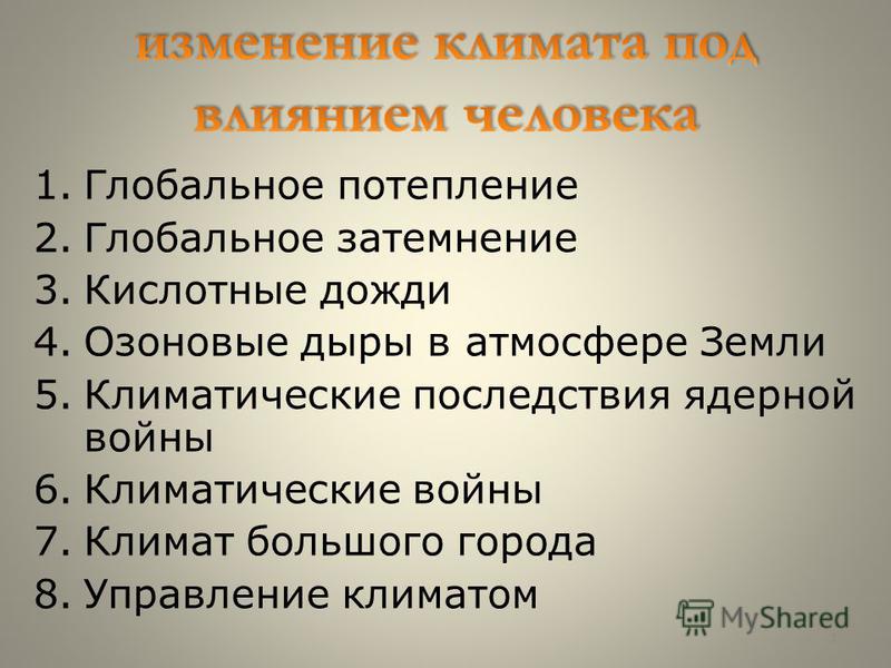Доклад по теме Озоновые Доклад по теме Озоновые