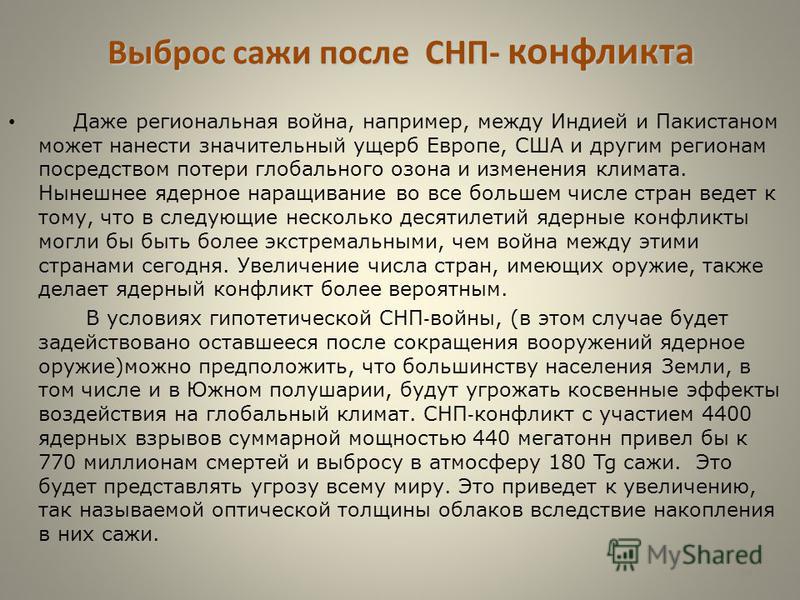 Наращивание вооружений это Наращивание вооружений это