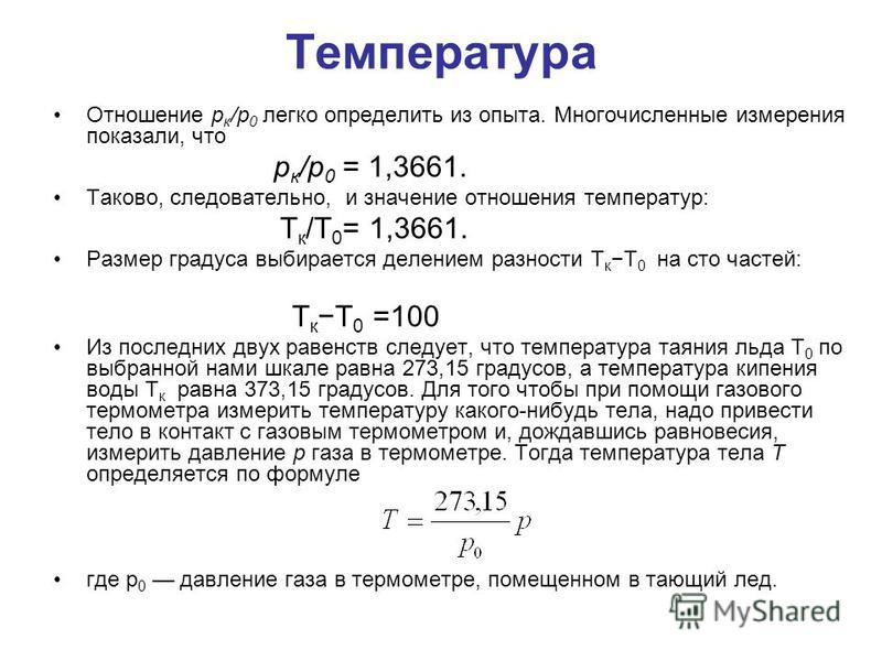 Как измерить отношение в классе Как измерить отношение в классе