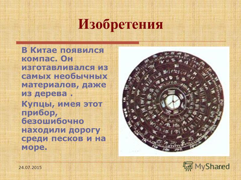 китайские изобретения фото онлайн