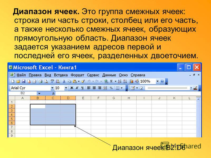 Как в экселе сделать в ячейке примечание Как в экселе сделать в ячейке примечание