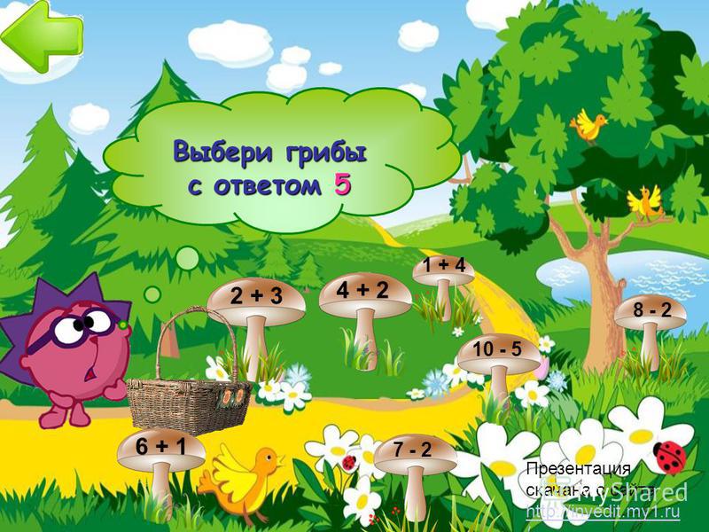 Дидактическая игра 3 4 Дидактическая игра 3 4
