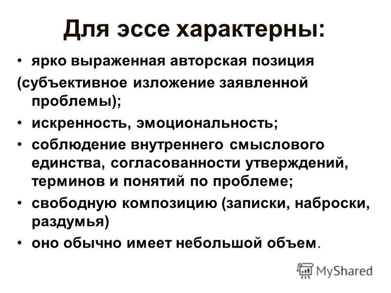 Семейный Бюджет Эссе Рассуждение Семейный Бюджет Эссе Рассуждение