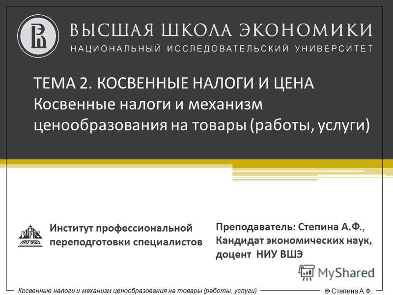 Контрольная работа по теме Начисление налогов