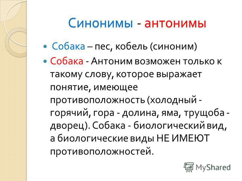 Синоним слову дизайн Синоним слову дизайн