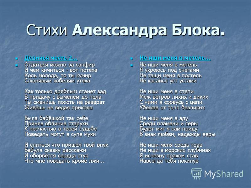 Стих блока который легко учится Стих блока который легко учится