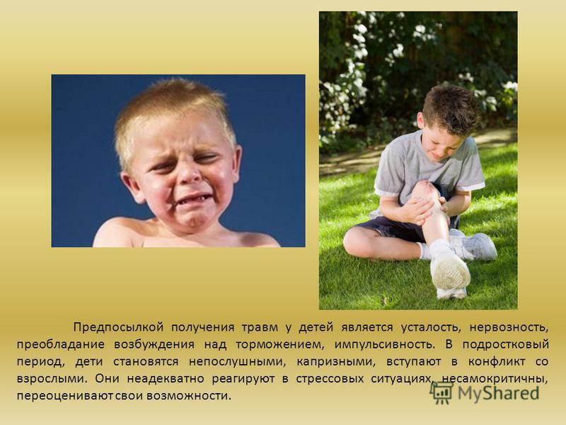 Детские травмы и взрослая жизнь проект