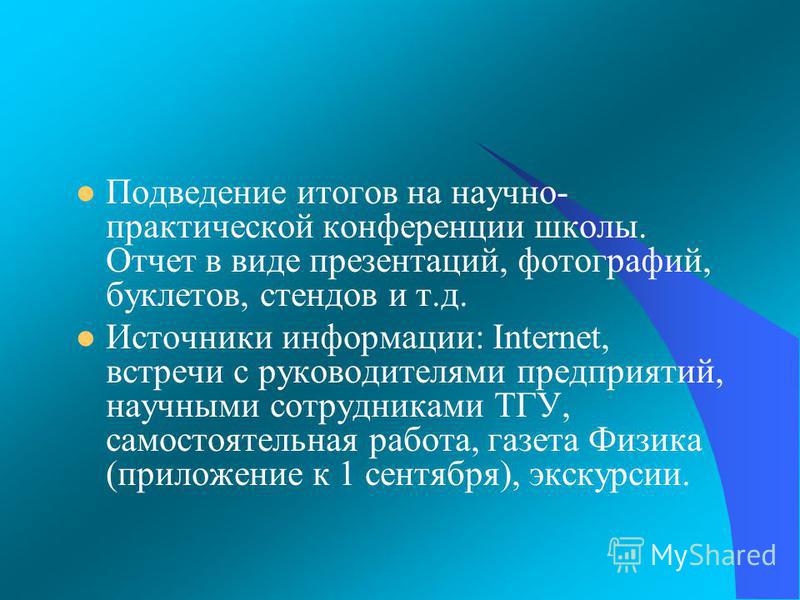Самостоятельная работа учителей Самостоятельная работа учителей