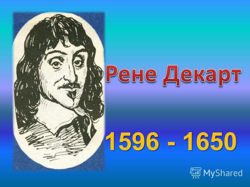 1596 - 1650