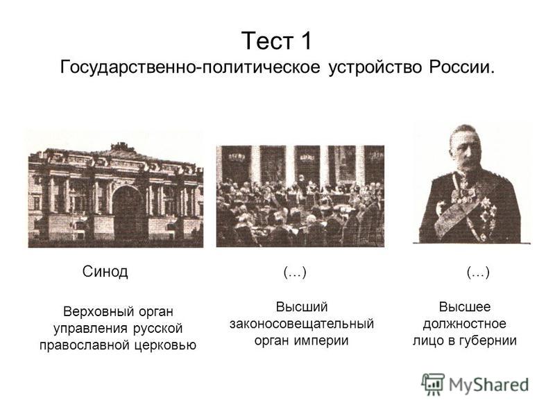 Контрольная работа по теме Россия XIX века