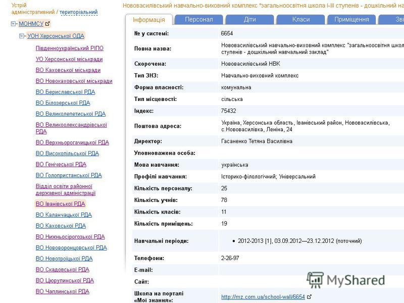 скачать курс школа ісуо