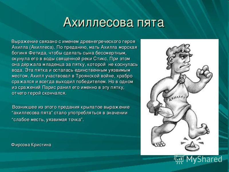 Реферат: Мультипликационные крылатые выражения Реферат: Мультипликационные крылатые выражения