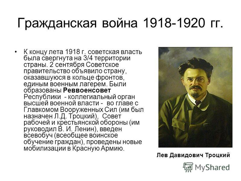 Сарканд гражданская война 1918 по 1920 кратко меня