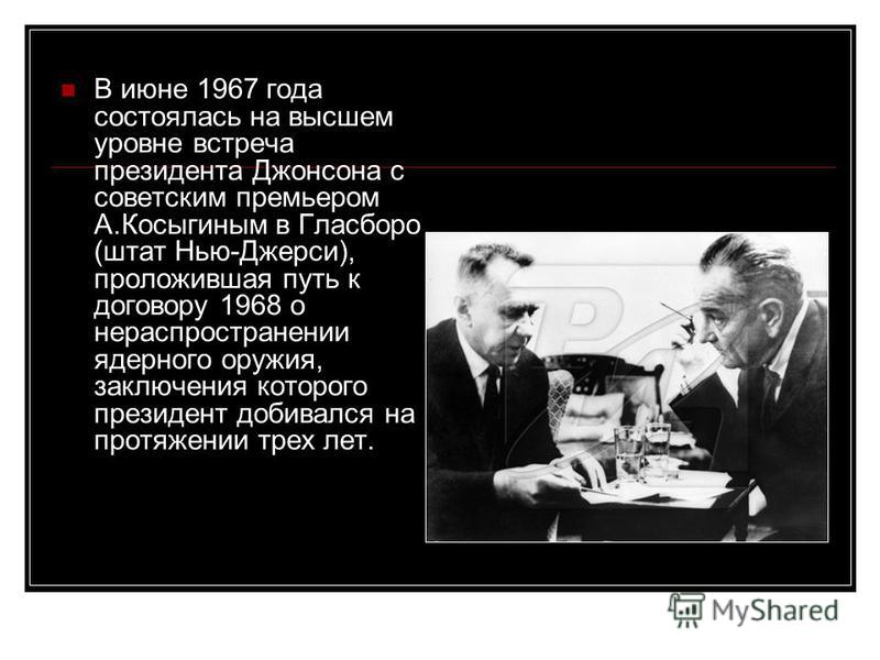 Презентация на тему ричард никсон