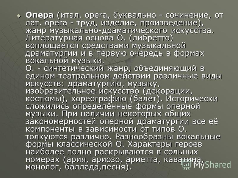 Реферат На Тему Литературная Музыка Реферат На Тему Литературная Музыка