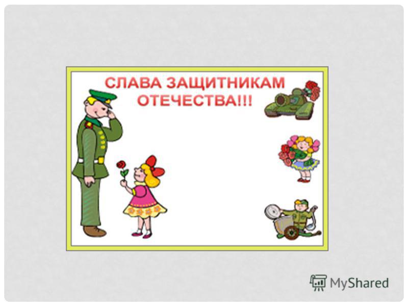 Слушать 3 красная армия всех сильней бесплатно и скачать песню на телефон