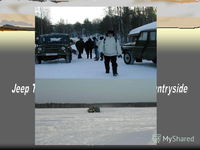 Copyright JeepMaster.ru Ice, lakes, winter, 4WD … UAZ – Russian Military Jeeps! Ice, lakes, winter, 4WD … UAZ – Russian Military Jeeps!