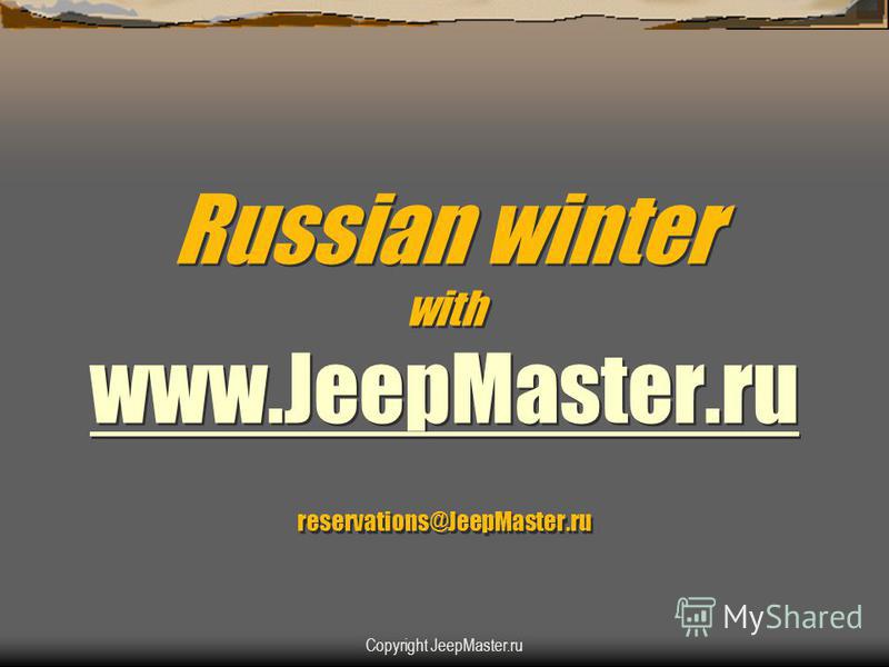 Copyright JeepMaster.ru Resting, ice-fishing, skidoo,Sauna,Bar-B-Q