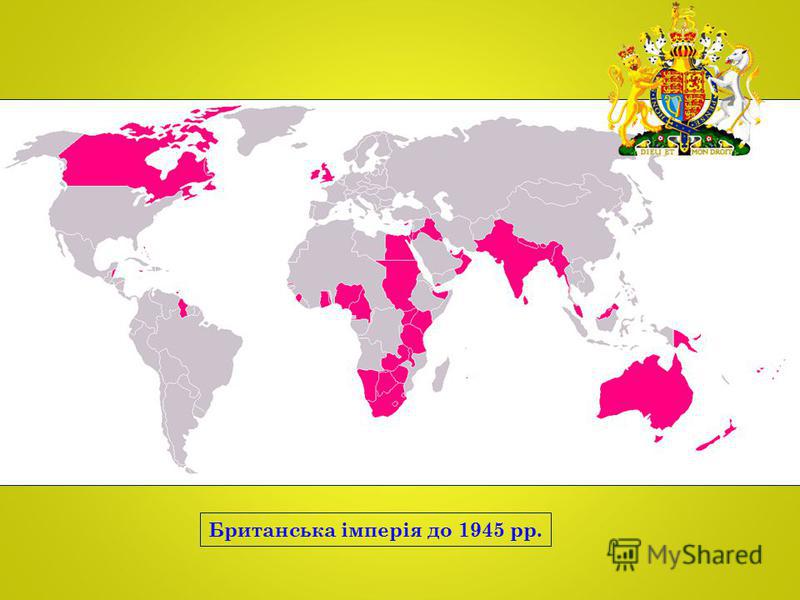 Британська імперія до 1945 рр.