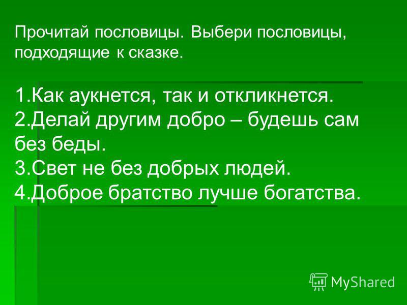 Использование пословиц при работе над сочинением Видео замены сцепления на акценте бортжурнал Hyundai Accent