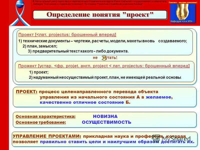 Проект это деятельность по созданию изделия или модели изделия - Basanova.ru