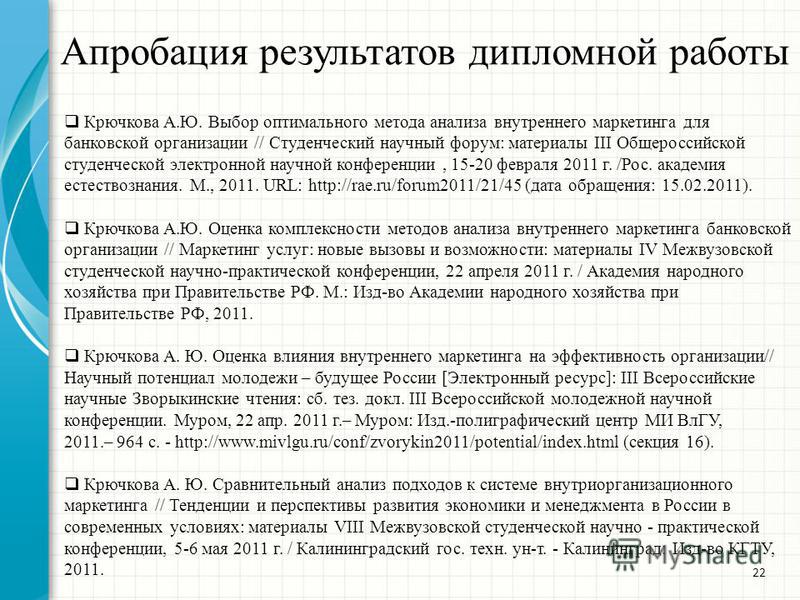 Дипломная работа: Разработка стратегии развития организации на основе маркетингового подхода на примере СООО Эффективные