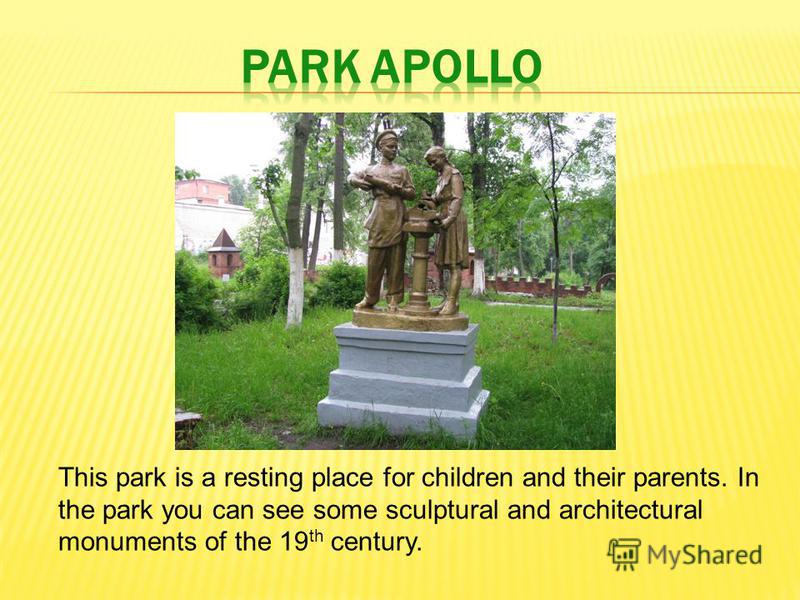 This park is a resting place for children and their parents. In the park you can see some sculptural and architectural monuments of the 19 th century.