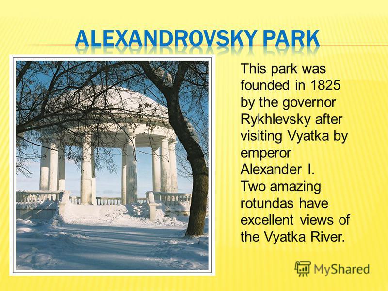 This park was founded in 1825 by the governor Rykhlevsky after visiting Vyatka by emperor Alexander I. Two amazing rotundas have excellent views of the Vyatka River.