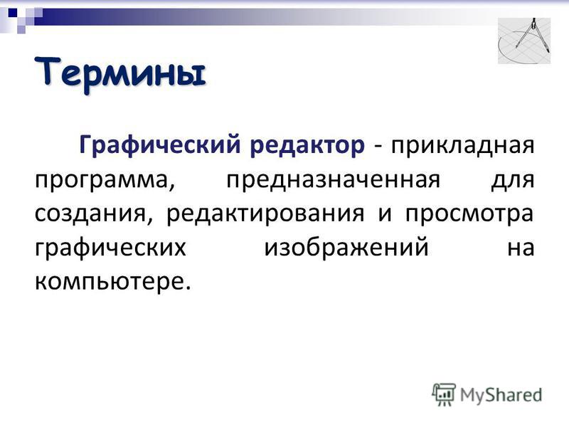 Архиваторы Это Системное По Или Прикладное По