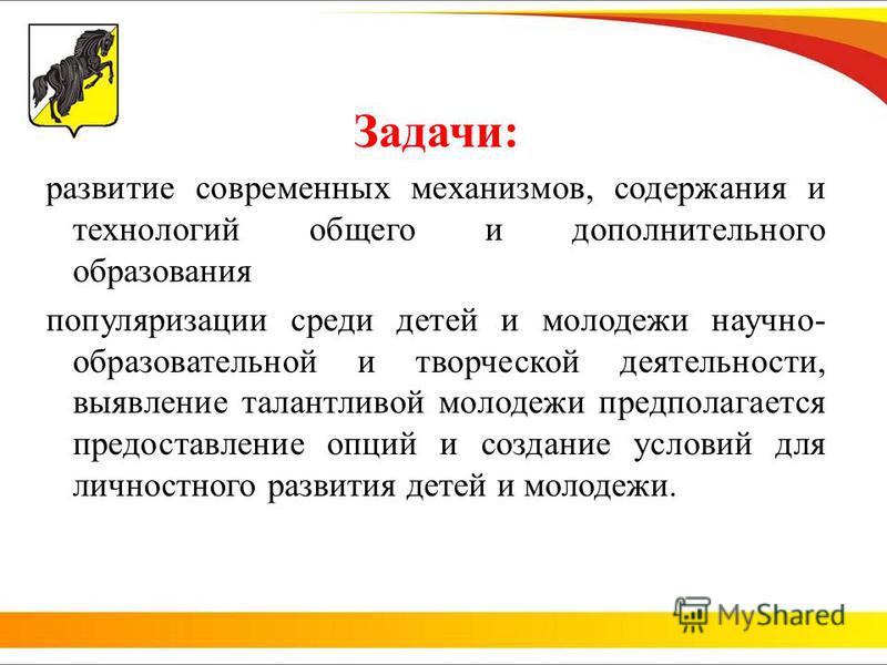 Концепция развития образования на 2018-2020 годы Концепция развития образования на 2018-2020 годы