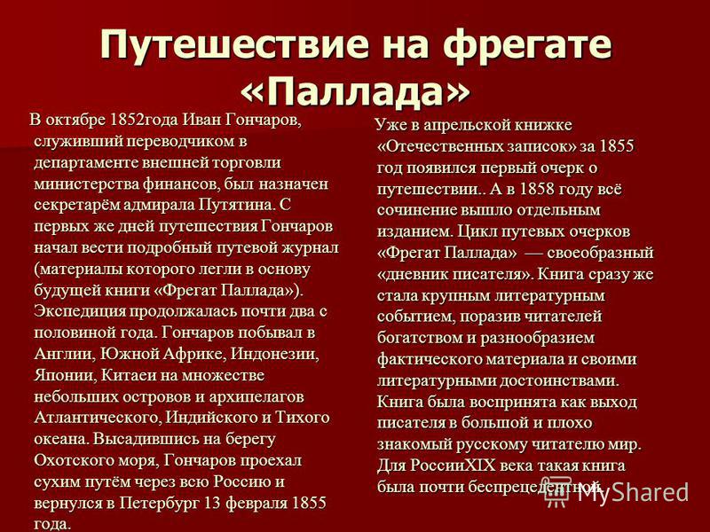 Путешествие По Англии Сочинение Путешествие По Англии Сочинение