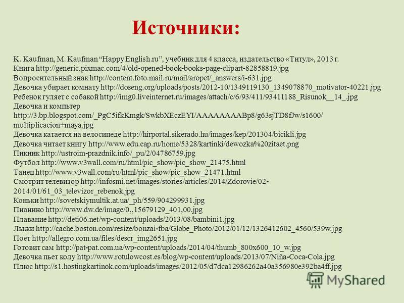 английский язык кауфман 11 класс скачать учебник