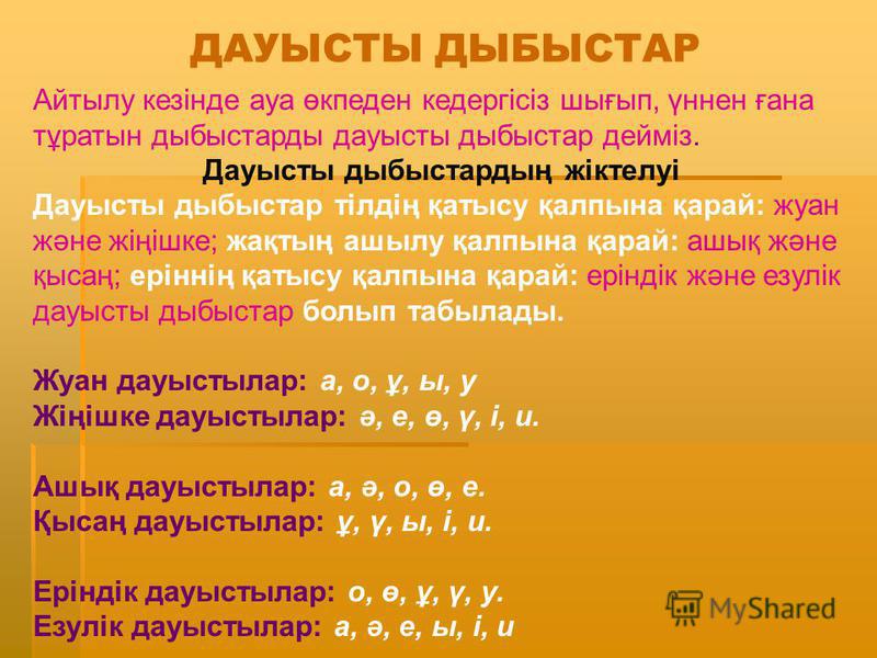 ЖА?БЫРДЫ? ДЫБЫСЫ СКАЧАТЬ БЕСПЛАТНО ЖА?БЫРДЫ? ДЫБЫСЫ СКАЧАТЬ БЕСПЛАТНО