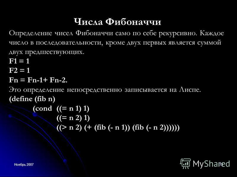 Числа фибоначчи проект для 10 класса Разновидности Чисел Фибоначчи Картинки - Telegraph