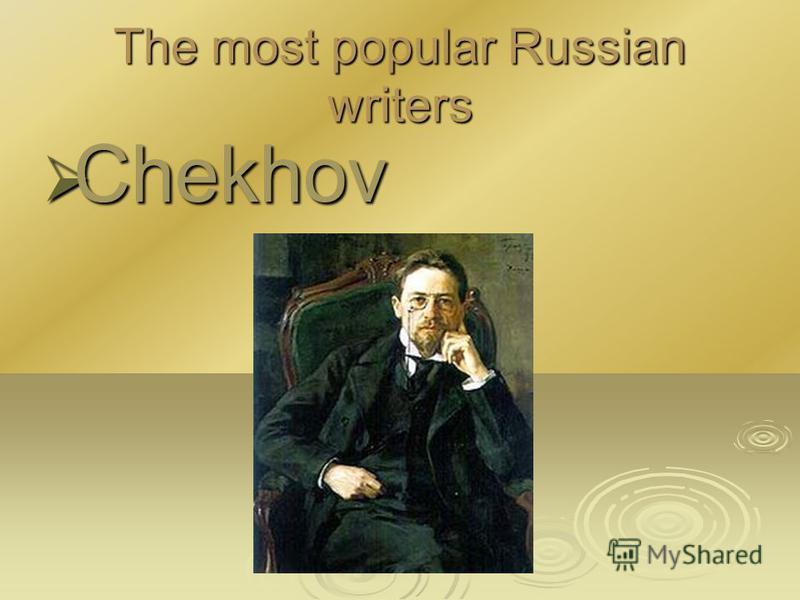 The most popular Russian writers Chekhov Chekhov