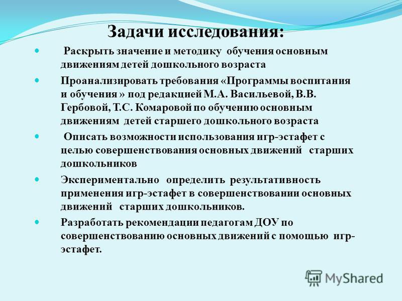 Курсовую Работу По Формирование Навыков Зож У Дошкольников