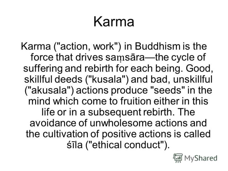 Karma Karma (