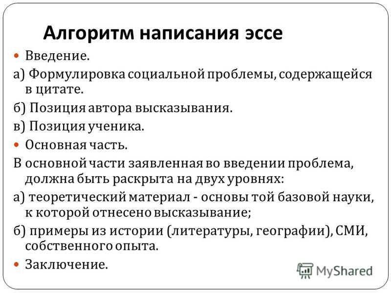 Люди Становятся Орудиями Своих Орудий Эссе Аргументы Люди Становятся Орудиями Своих Орудий Эссе Аргументы