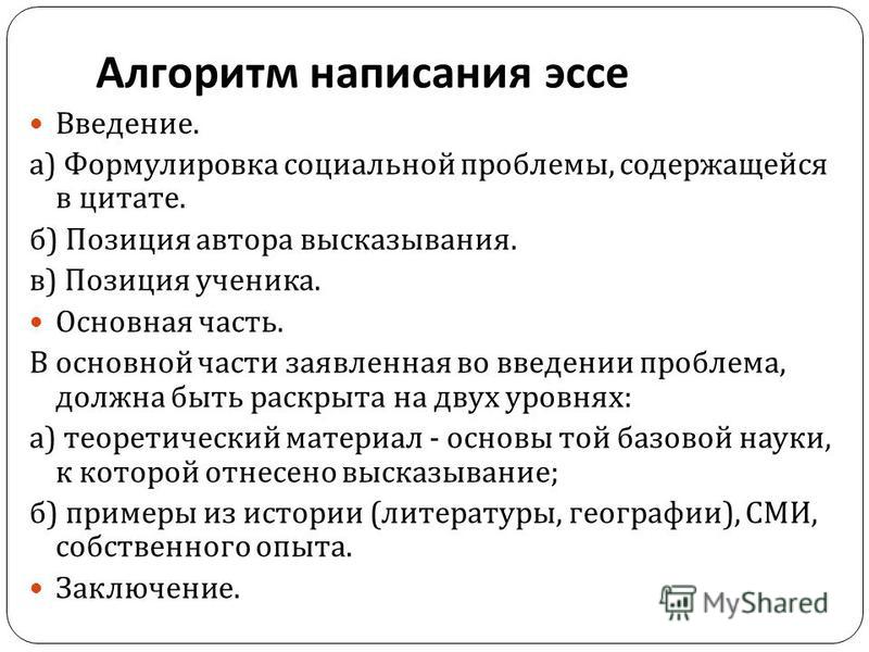 Эссе по обществознанию прогресс-отец проблем за 8 класс