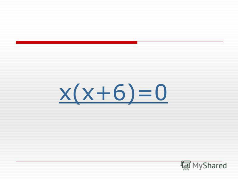 x(x+6)=0 x(x+6)=0