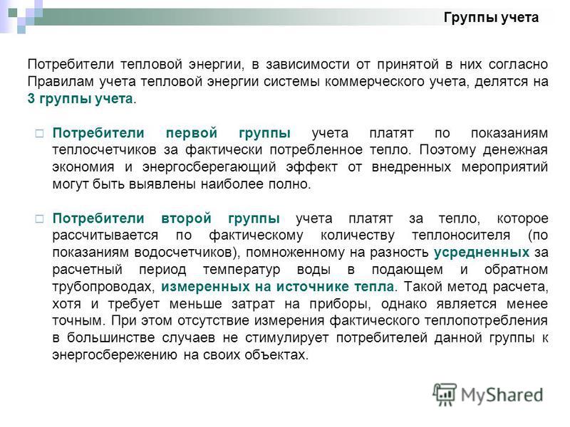 Скачать инструкции по эксплуатации узлов учета