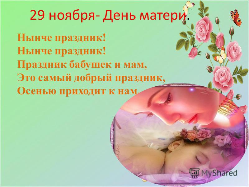Сценарий сценки на ко дню матери Сценарий сценки на ко дню матери
